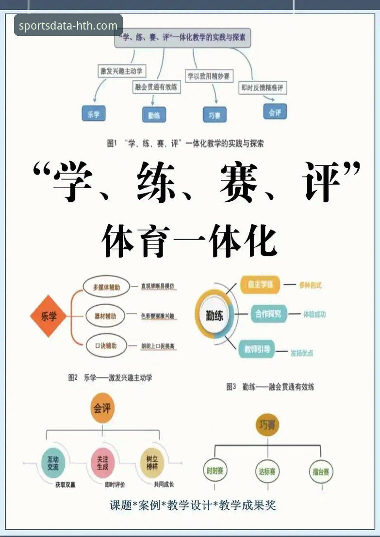华体会体育数据平台深度评测：覆盖联赛全解析与高效下载指南