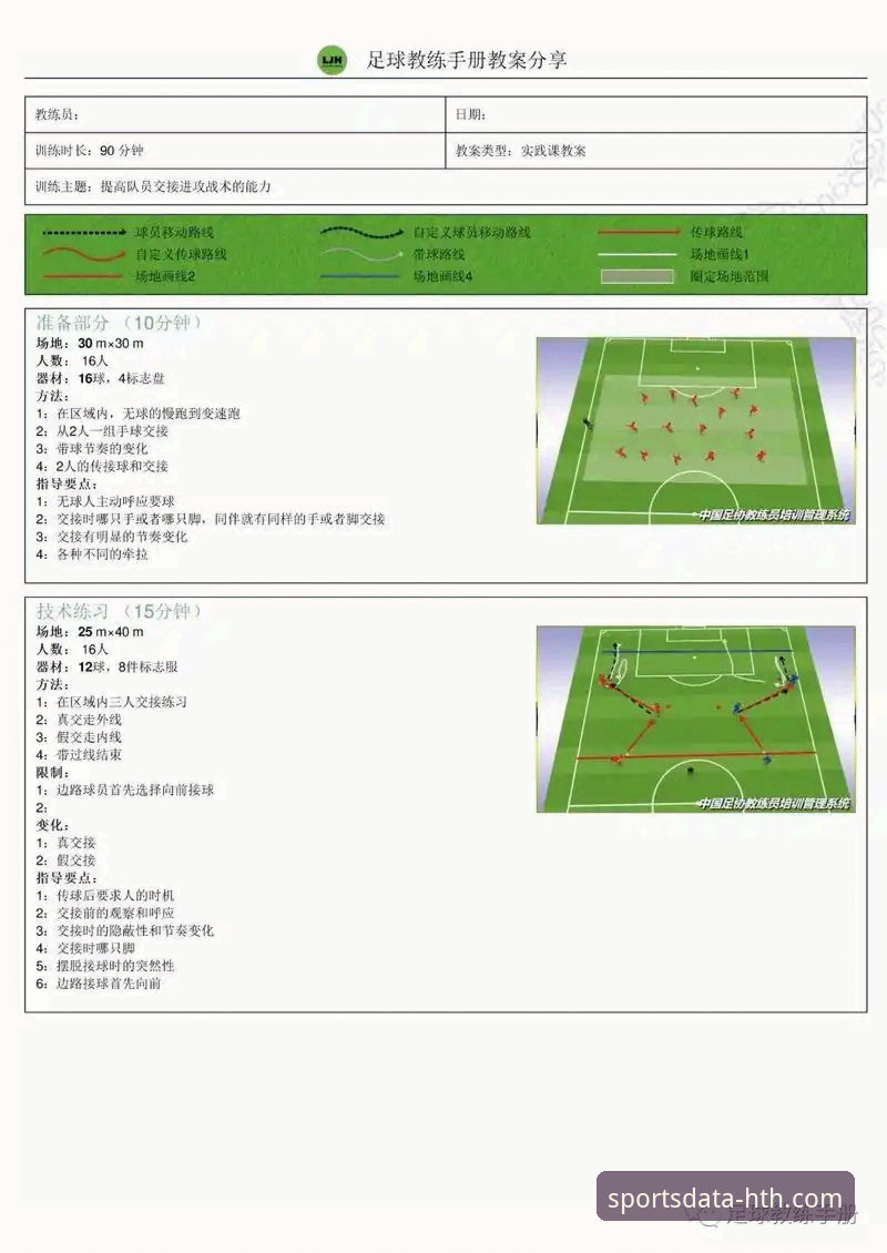 华体会体育数据平台最新版本功能详解 从国米大胜看体育数据平台实用技巧:如何深度解析一场比赛