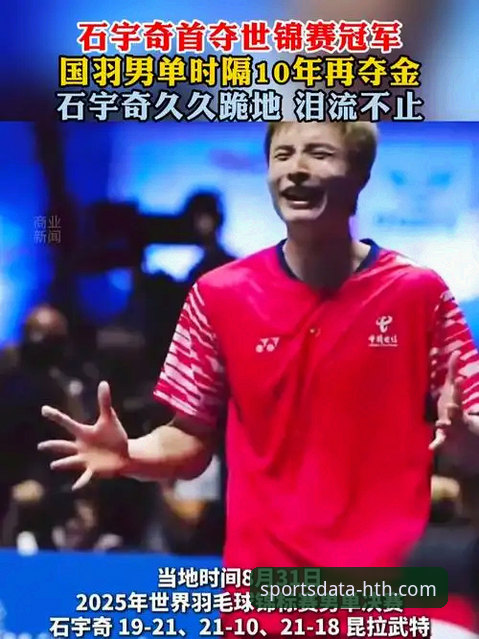 如何像专业分析师一样，解读石宇奇亚锦赛夺冠背后的数据密码？